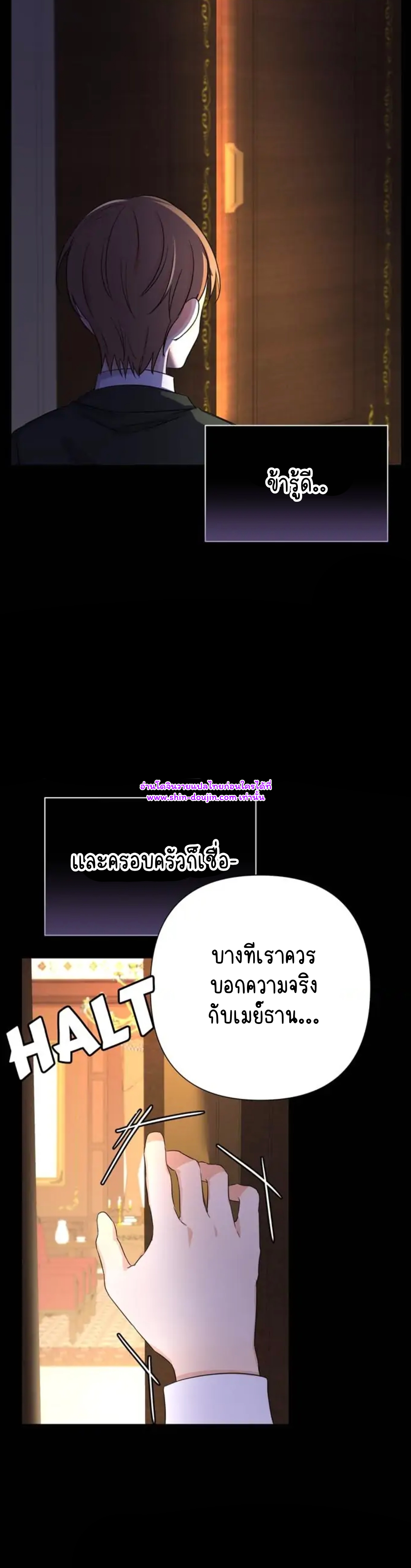 Stuck in My Sister’s Dating Sim EP 8